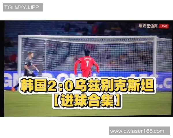 乌兹别克斯坦对阵韩国足球比赛在线直播全程观看指南